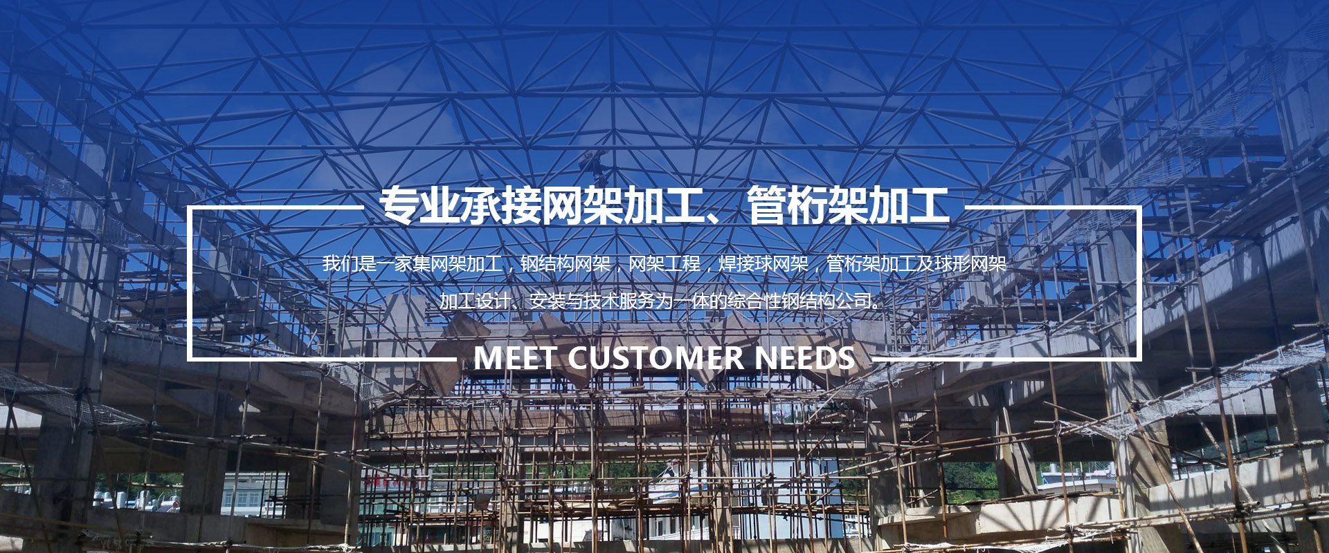 宣威承接网架加工、管桁架加工